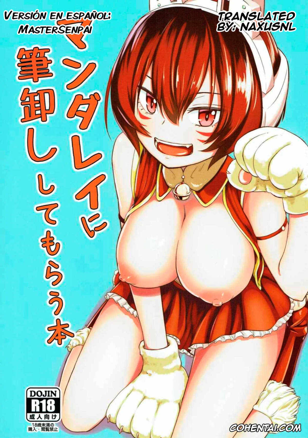 My Hero Academia | Boku No Hero Academia xxx, Izuku Midoriya xxx, Shino Sousaki | Mandalay xxx, Mandalay ni Fude Oroshi Shite Morau Hon (Boku no Hero Academia), pagina 1