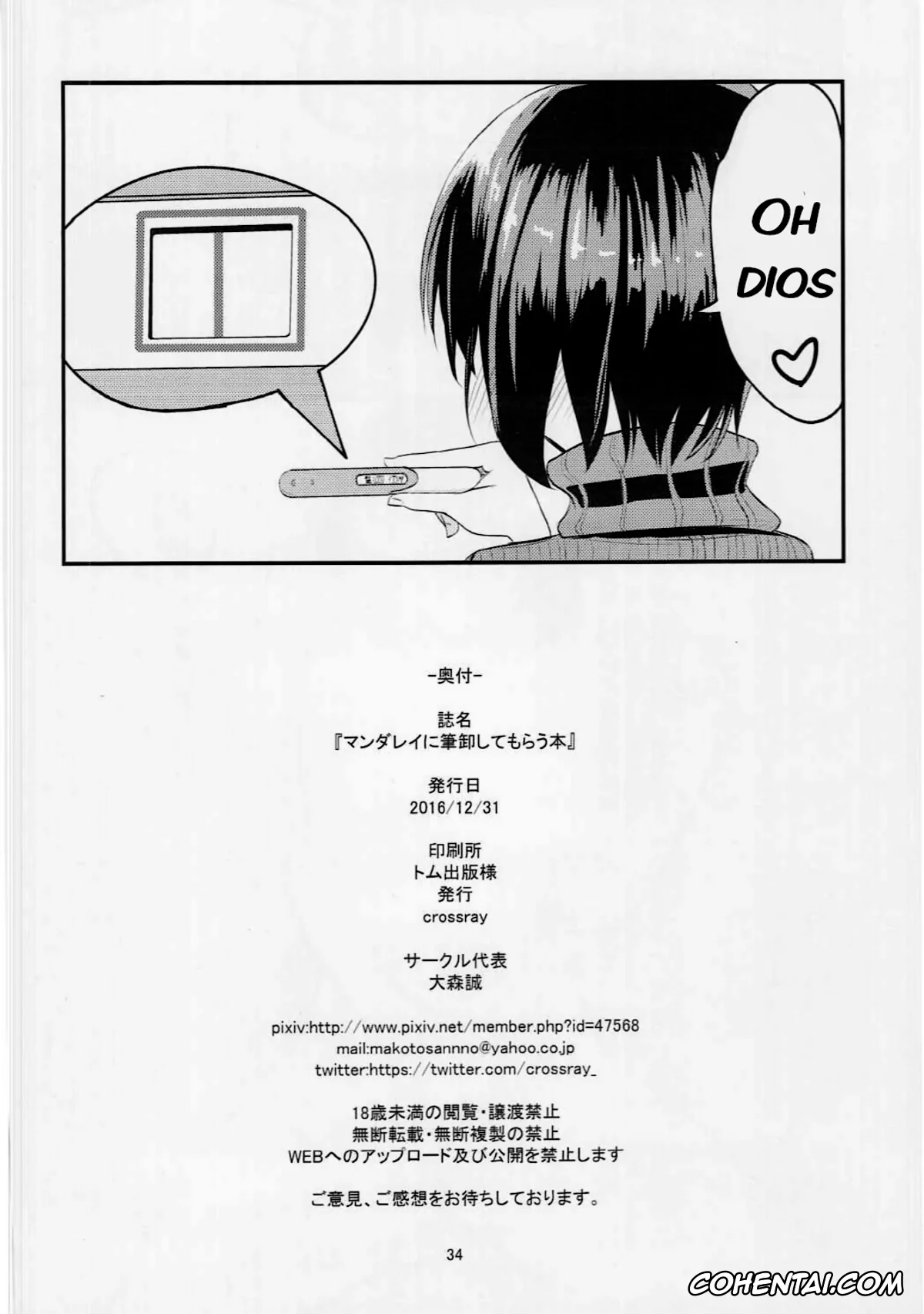 My Hero Academia | Boku No Hero Academia hentai, Izuku Midoriya hentai, Shino Sousaki | Mandalay hentai, Mandalay ni Fude Oroshi Shite Morau Hon (Boku no Hero Academia), pagina 33