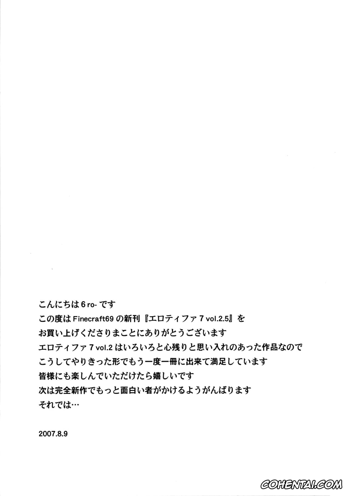 Final Fantasy hentai, Red Xiii hentai, Tifa Lockhart hentai, EroTifa7 vol. 2.5 (Final Fantasy VII), pagina 30
