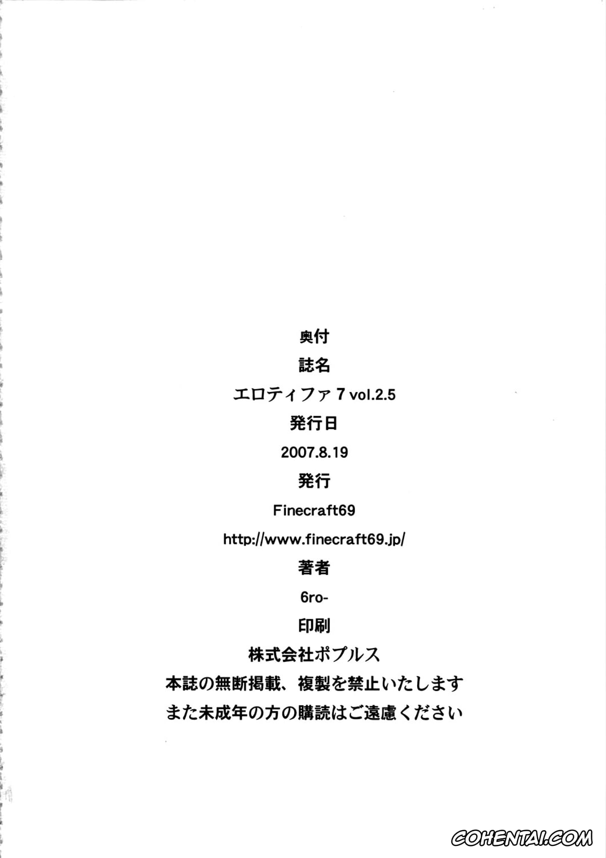 Final Fantasy xxx, Red Xiii xxx, Tifa Lockhart xxx, EroTifa7 vol. 2.5 (Final Fantasy VII), pagina 31