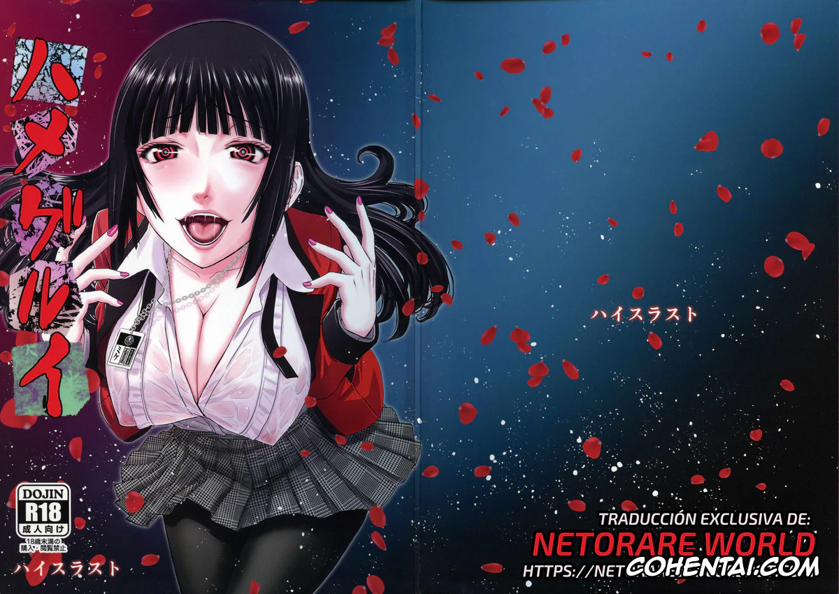 Kakegurui xxx, Mary Saotome xxx, Ryouta Suzui xxx, Yumeko Jabami xxx, Hamegurui (Kakegurui), pagina 1