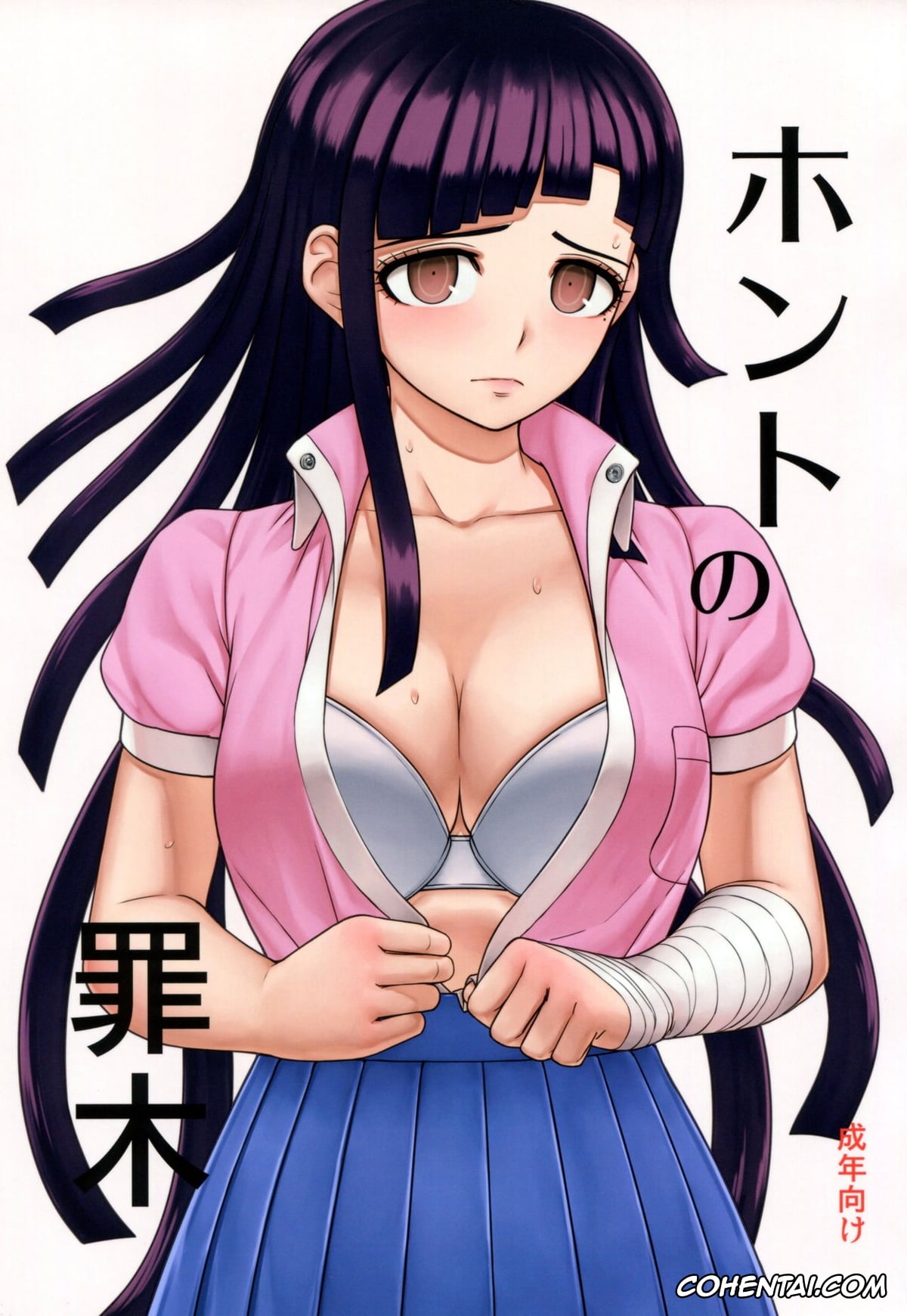 Danganronpa xxx, Hajime Hinata xxx, Mikan Tsumiki xxx, Honto no Tsumiki (Super Danganronpa 2), pagina 1
