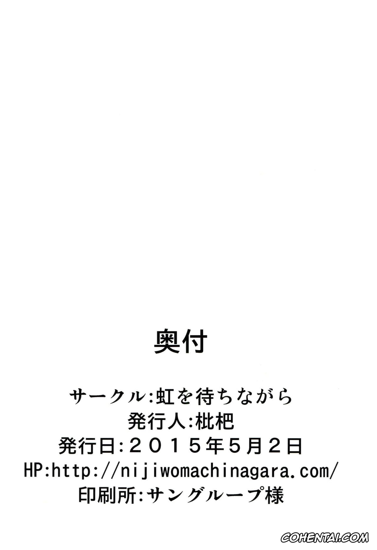 Danganronpa hentai, Hajime Hinata hentai, Mikan Tsumiki hentai, Honto no Tsumiki (Super Danganronpa 2), pagina 24