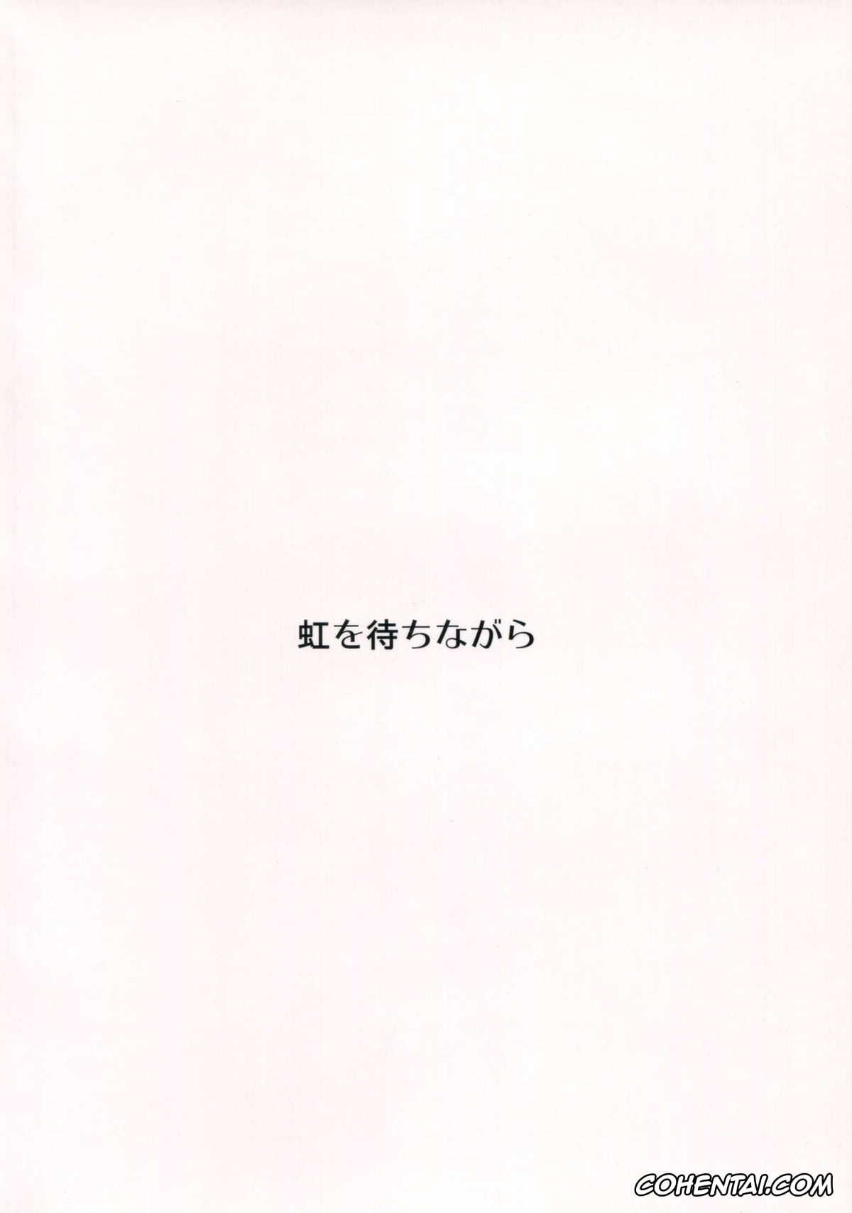 Danganronpa xxx, Hajime Hinata xxx, Mikan Tsumiki xxx, Honto no Tsumiki (Super Danganronpa 2), pagina 25