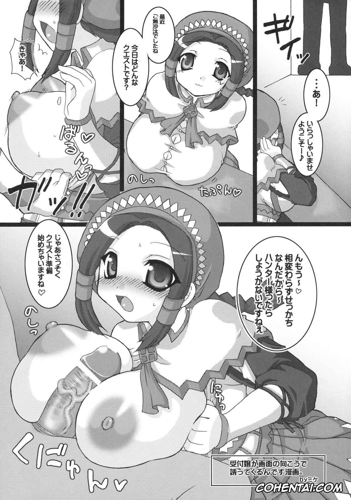 Monster Hunter xxx, Gigi Neburi (Monster Hunter), pagina 16