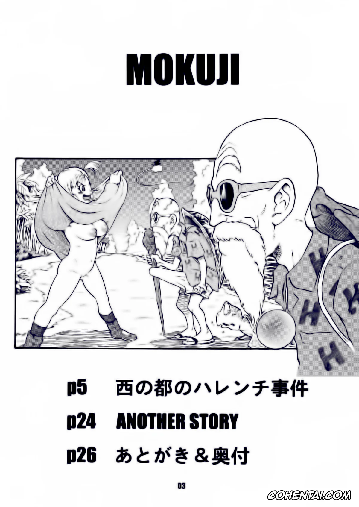 Dragon Ball hentai, Bulma Briefs hentai, Master Roshi hentai, Panchy Brief | Bikini hentai, Dangan Ball Maki no Ichi Nishi no Miyako no Harenchi Jiken (Dragon Ball), pagina 3