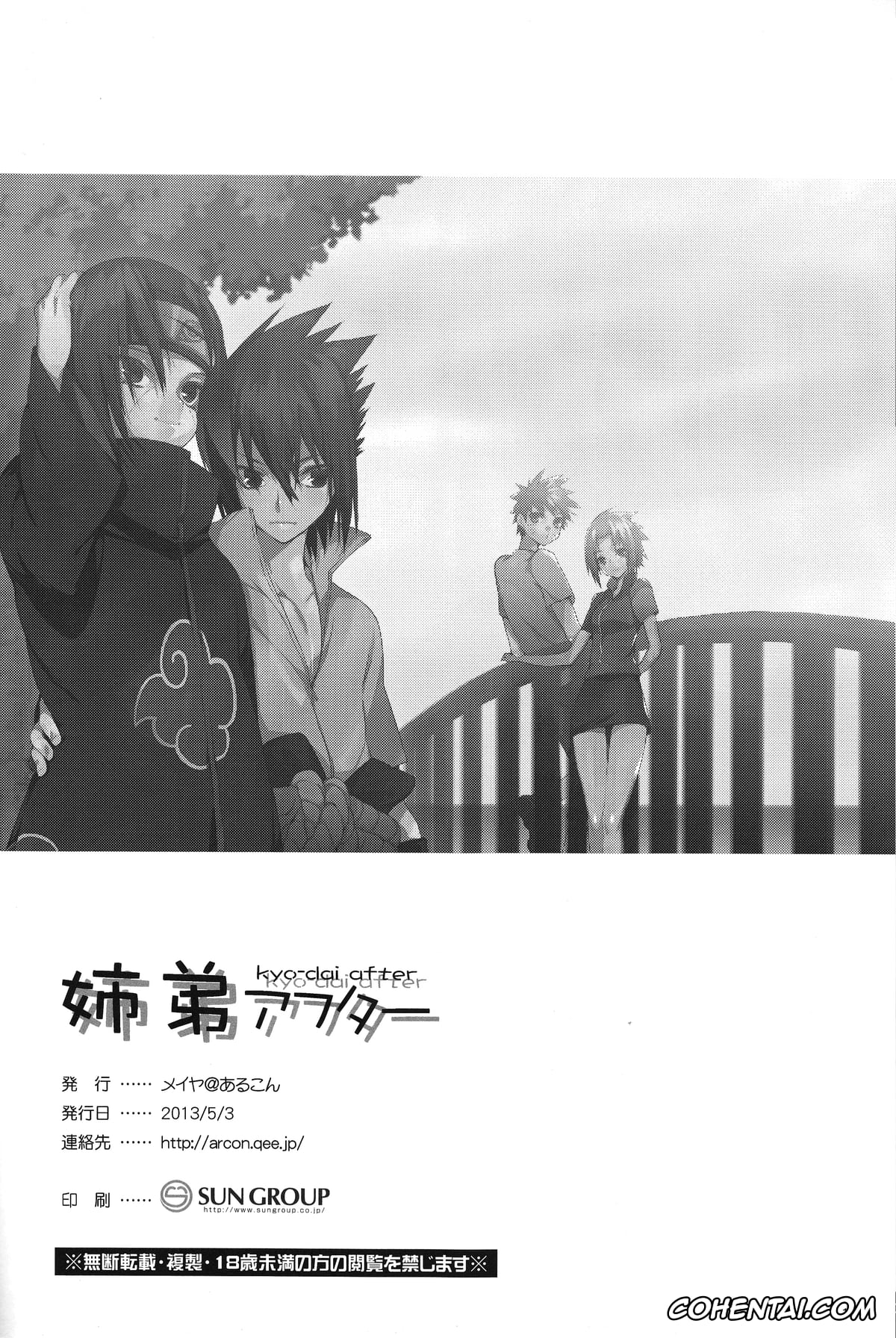 NARUTO hentai, Itachi Uchiha hentai, Sasuke Uchiha hentai, Kyo-dai After (NARUTO), pagina 18