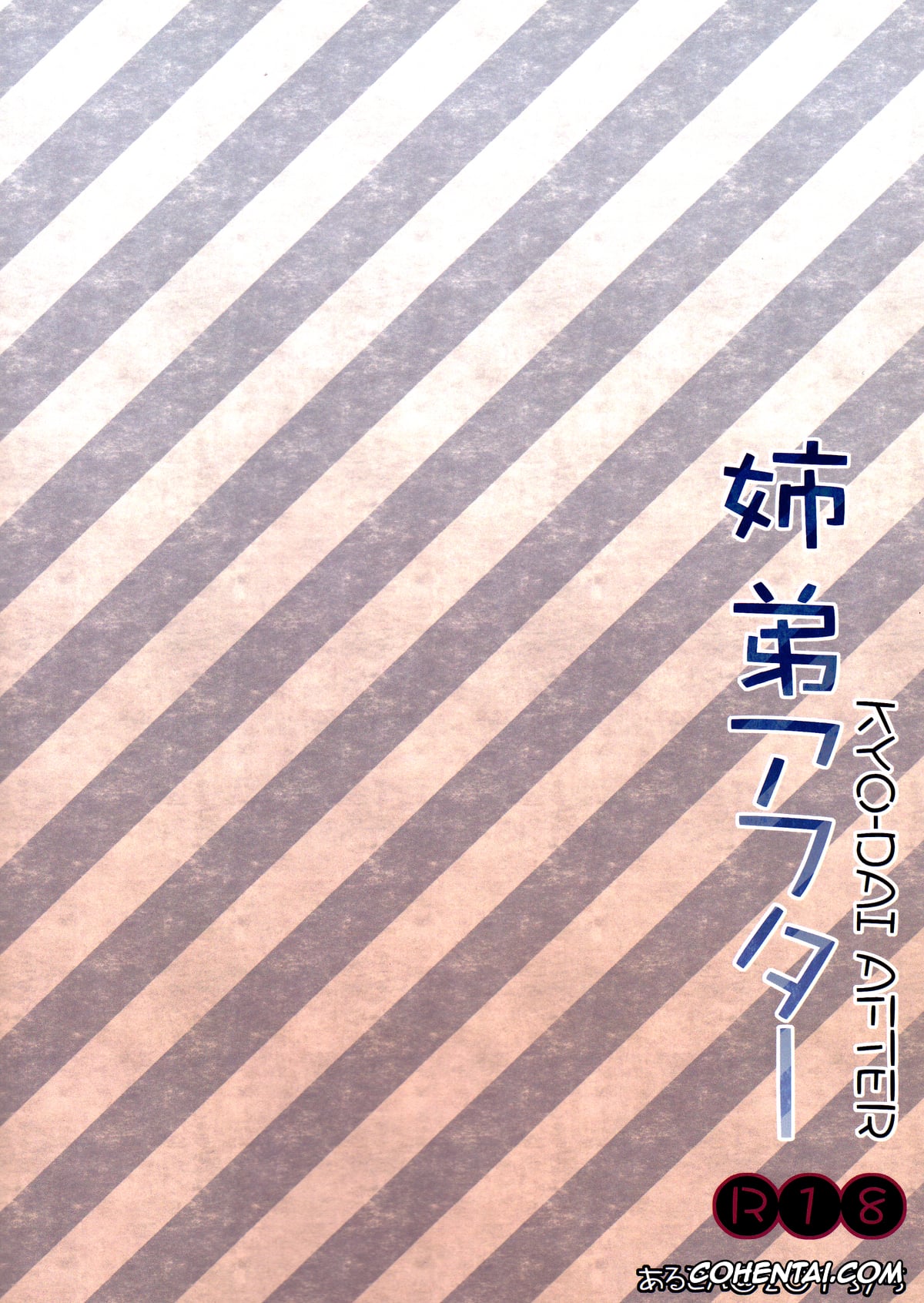 NARUTO xxx, Itachi Uchiha xxx, Sasuke Uchiha xxx, Kyo-dai After (NARUTO), pagina 19