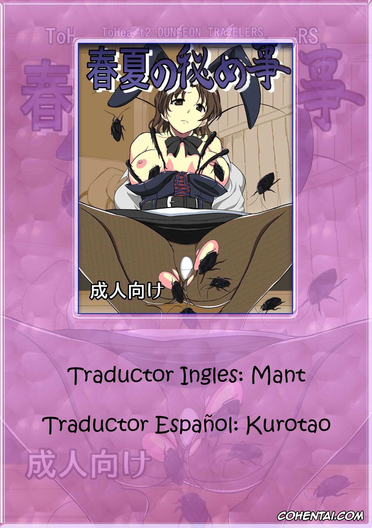 ToHeart2 porno, Haruka Yuzuhara porno, Dungeon Travelers – Haruka no Himegoto (ToHeart2 Dungeon Travelers), pagina 2