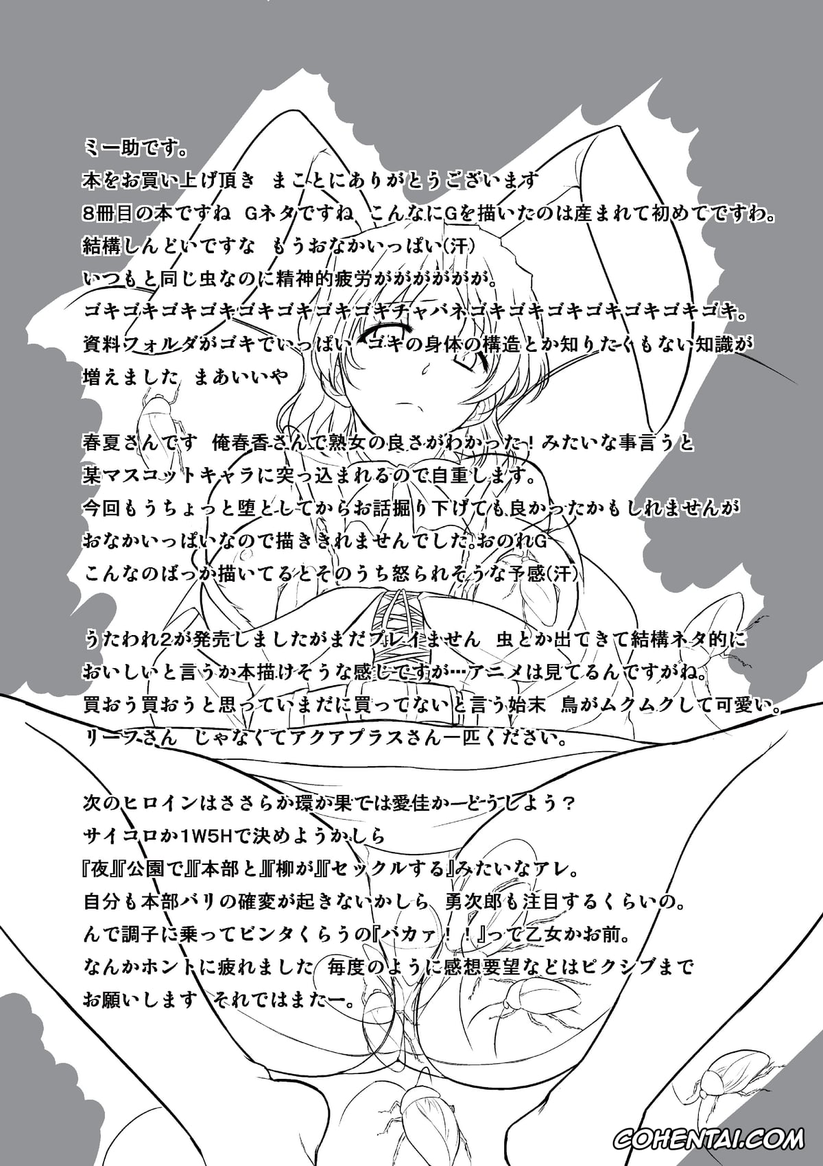 ToHeart2 hentai, Haruka Yuzuhara hentai, Dungeon Travelers – Haruka no Himegoto (ToHeart2 Dungeon Travelers), pagina 30