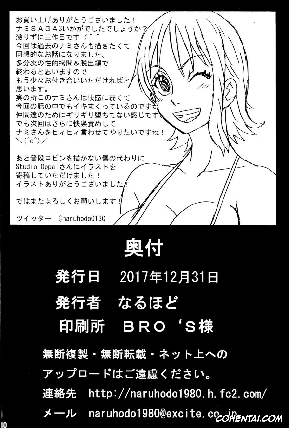 One Piece xxx, Arlong xxx, Nami xxx, Nami SAGA 3 (One Piece), pagina 40