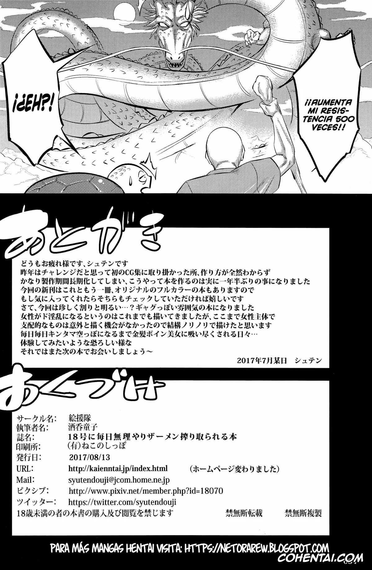 Dragon Ball Super hentai, Dragon Ball Z hentai, Android 18 hentai, Master Roshi hentai, 18-gou ni Mainichi Muriyari Semen Shiboritorareru Hon (Dragon Ball Z), pagina 33