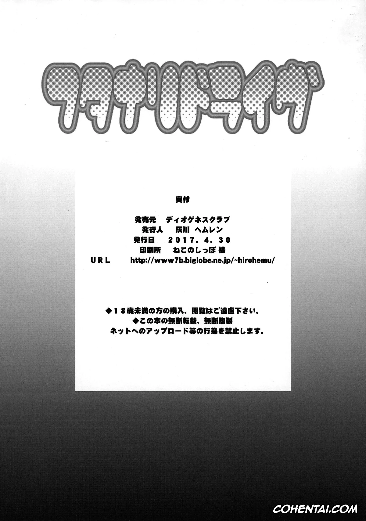 Valkyrie Drive porno, Mamori Tokonome porno, Mirei Shikishima porno, Futanari Drive (Valkyrie Drive -Mermaid-), pagina 26