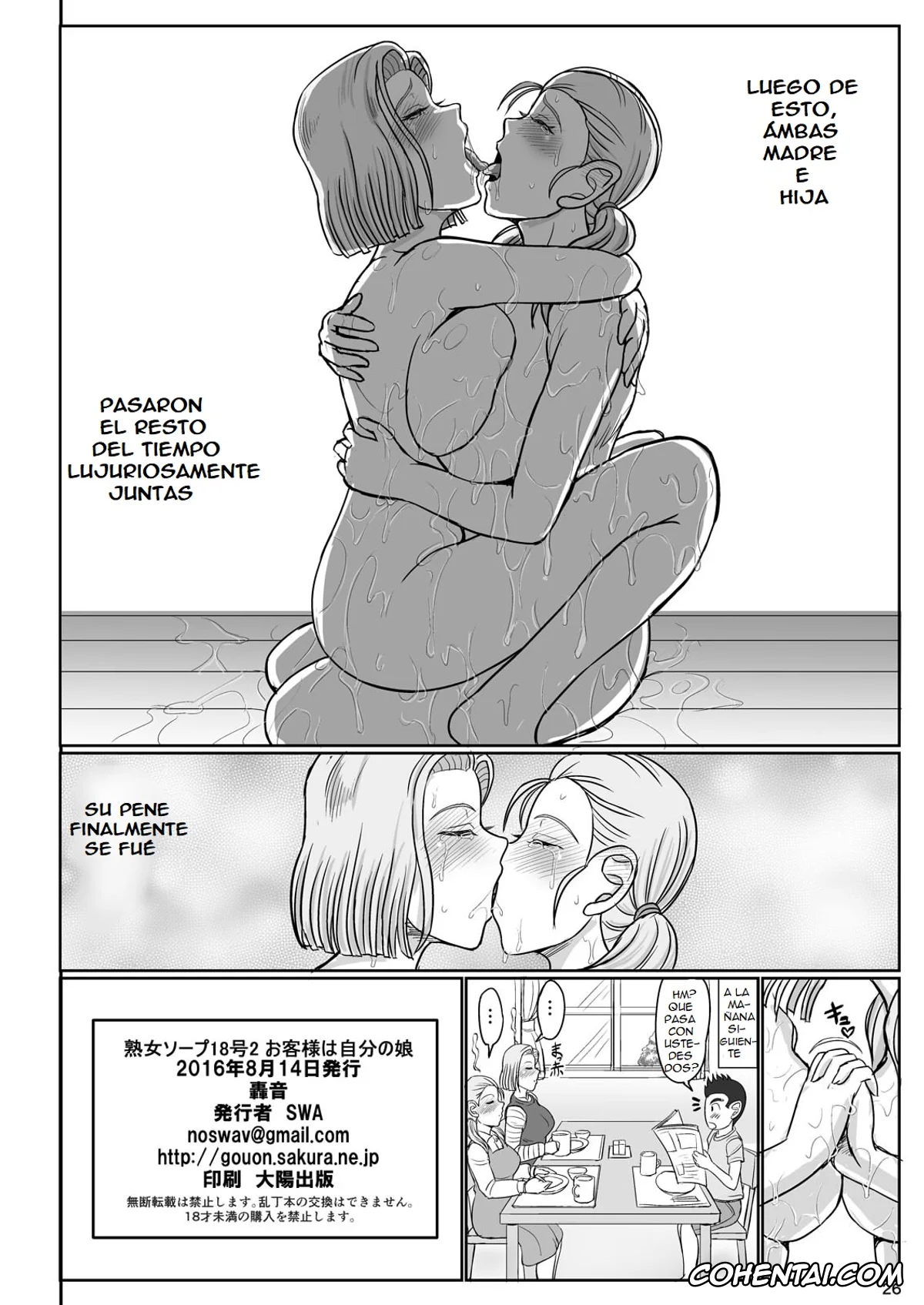 Dragon Ball Gt xxx, Android 18 xxx, Marron xxx, Jukujo Soap 18-gou 2 Okyakusama wa Jibun no Musume (Dragon Ball GT), pagina 25