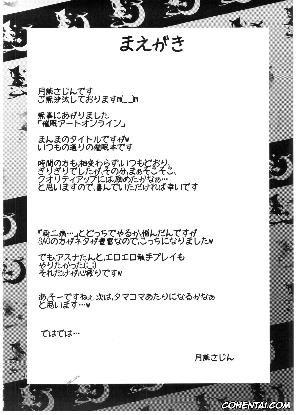Sword Art Online hentai, Lyfa | Leafa hentai, Suguha Kirigaya hentai, Saimin Art Online (Sword Art Online), pagina 3