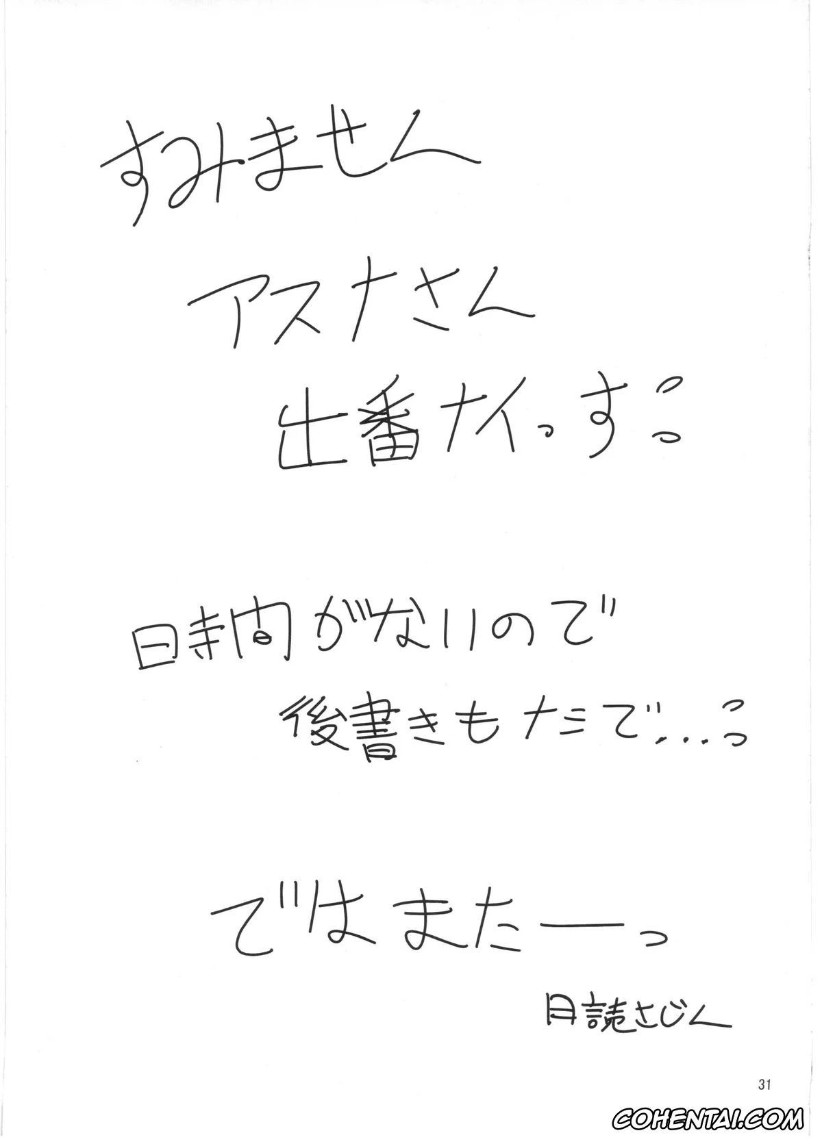 Sword Art Online hentai, Lyfa | Leafa hentai, Suguha Kirigaya hentai, Saimin Art Online (Sword Art Online), pagina 30