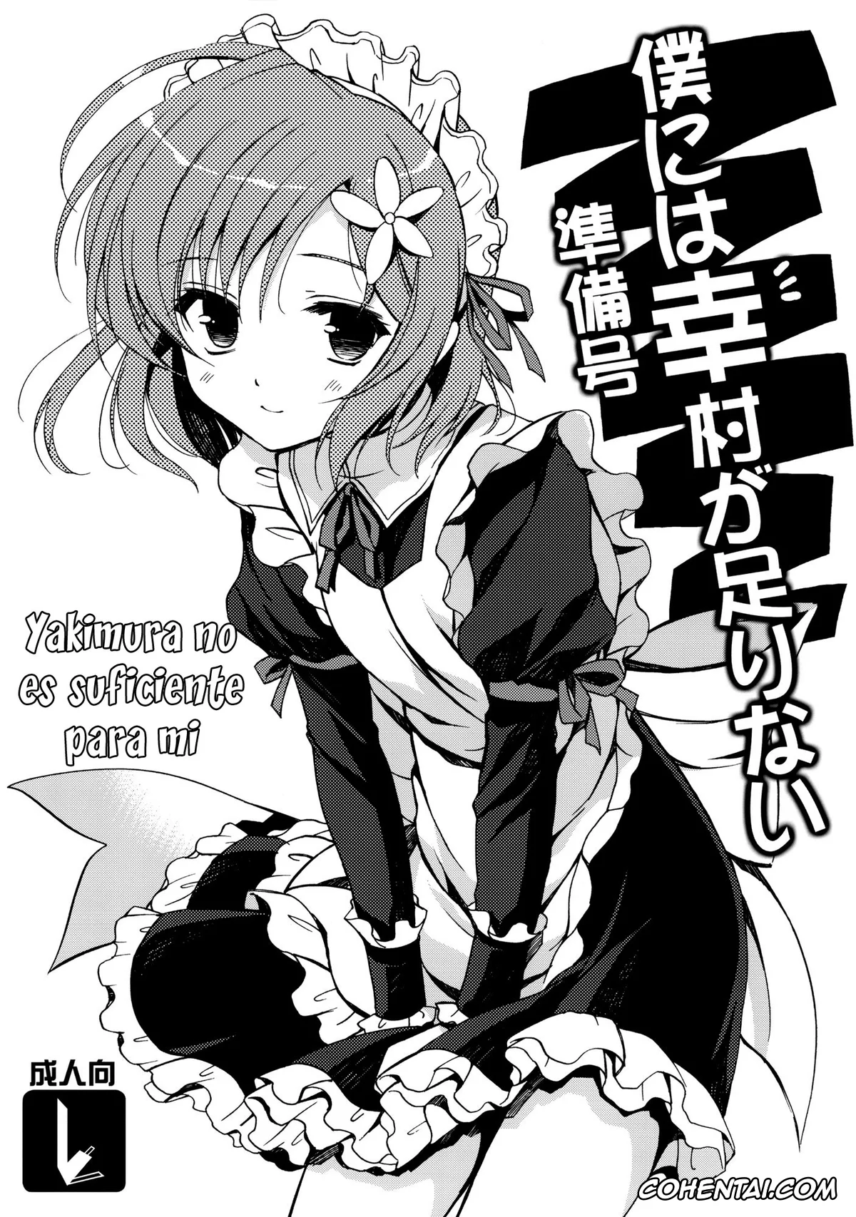 Boku wa Tomodachi ga Sukunai xxx, Kodaka Hasegawa xxx, Yukimura Kusunoki xxx, Boku ni wa Yukimura ga Tarinai Junbigou (Boku wa Tomodachi ga Sukunai), pagina 1