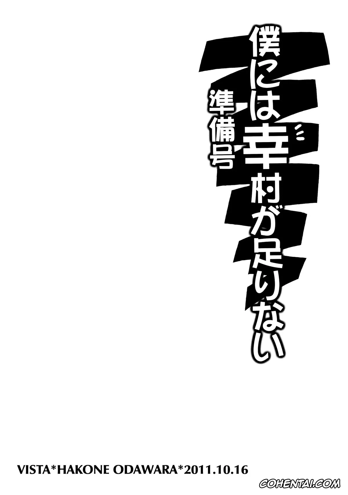 Boku wa Tomodachi ga Sukunai xxx, Kodaka Hasegawa xxx, Yukimura Kusunoki xxx, Boku ni wa Yukimura ga Tarinai Junbigou (Boku wa Tomodachi ga Sukunai), pagina 10