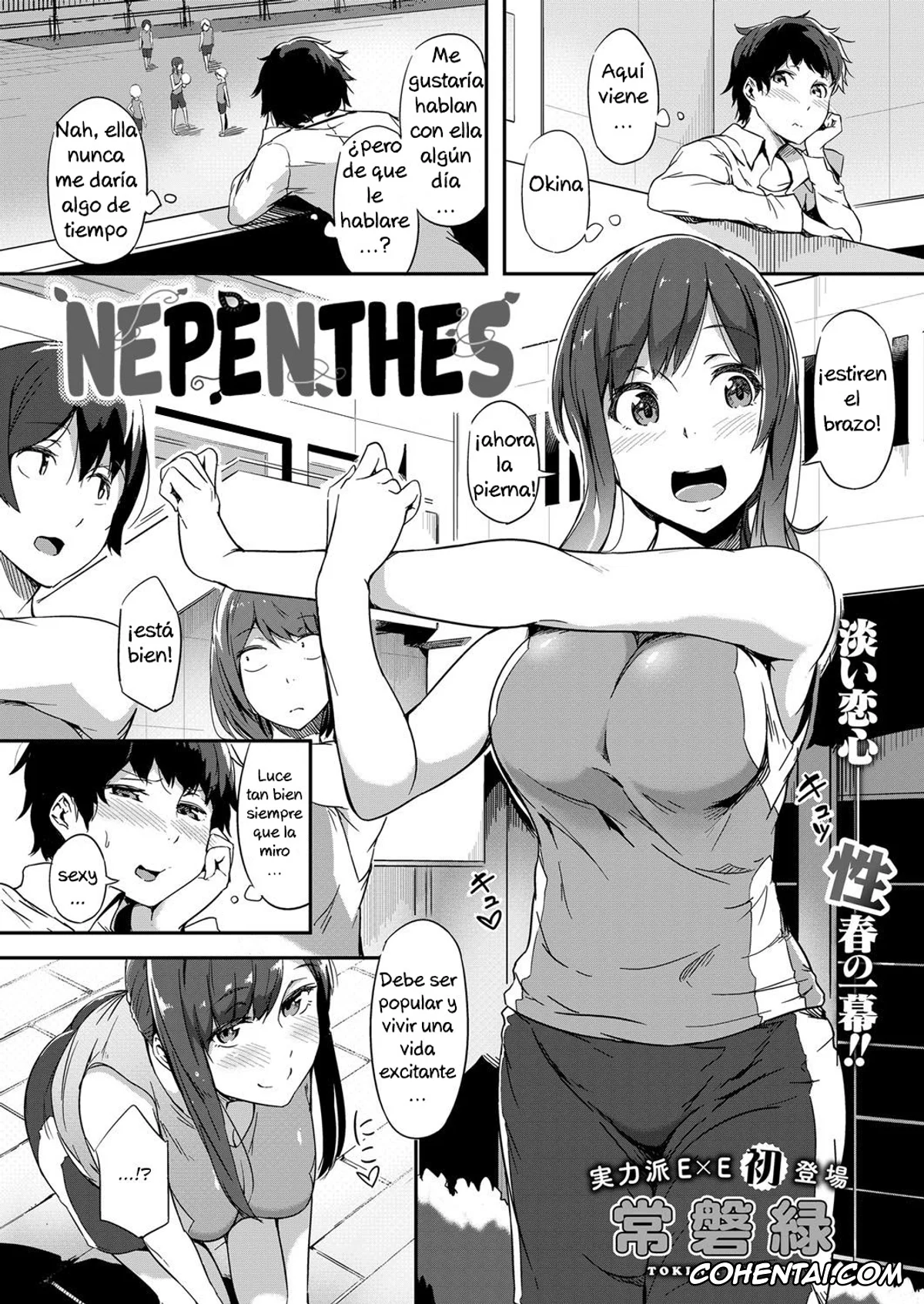 Revistas xxx, COMIC ExE xxx, Nepenthes (COMIC ExE 08), pagina 1