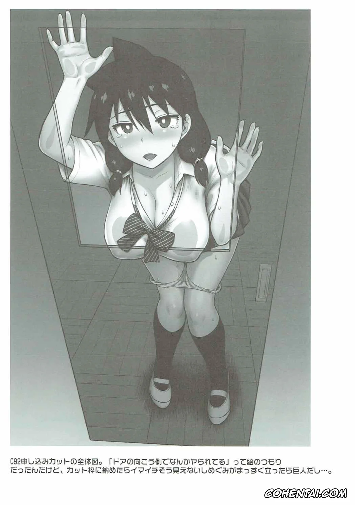 Amano Megumi Ha Sukidarake xxx, Megumi Amano xxx, Amano Megumi ga Suki ni sare! (Amano Megumi ha Sukidarake!), pagina 16