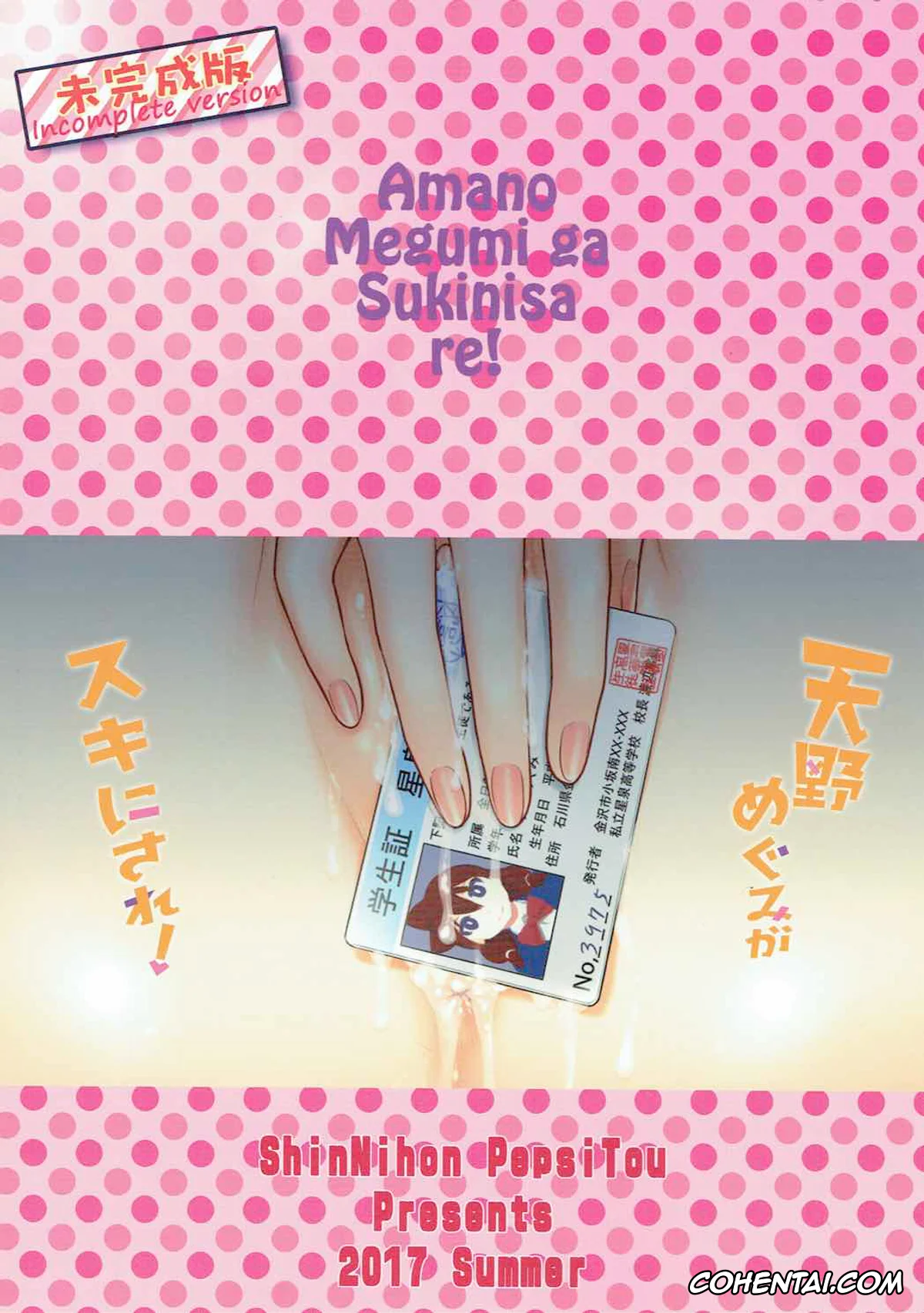 Amano Megumi Ha Sukidarake hentai, Megumi Amano hentai, Amano Megumi ga Suki ni sare! (Amano Megumi ha Sukidarake!), pagina 18