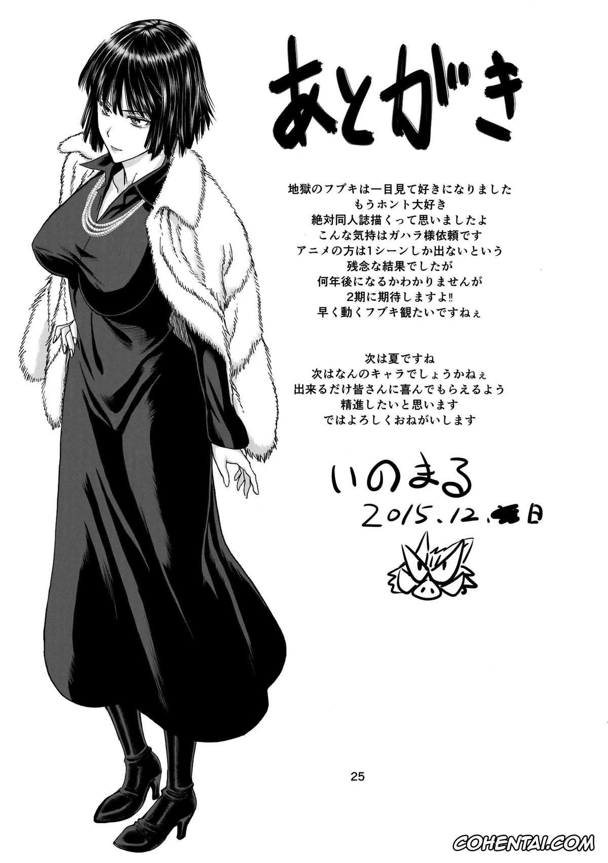 One Punch Man xxx, Eyelashes xxx, Jigoku no Fubuki xxx, Mountain Ape xxx, Geneki B-kyuu 1-i Hero Jigoku no Fubuki AV Debut!! (One Punch Man), pagina 25