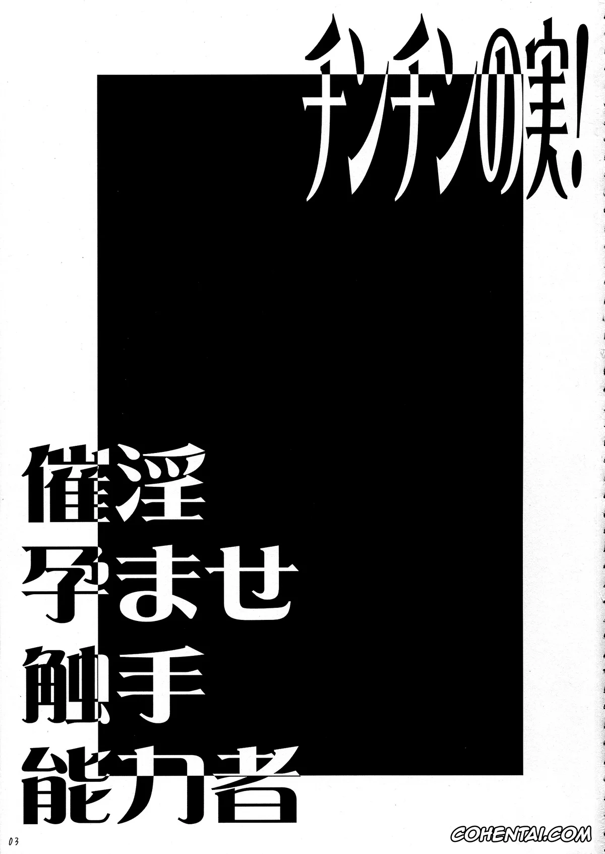 One Piece hentai, Nami hentai, Chinchin no Mi! Saiin Haramase Shokushu Nouryokusha (One Piece), pagina 3