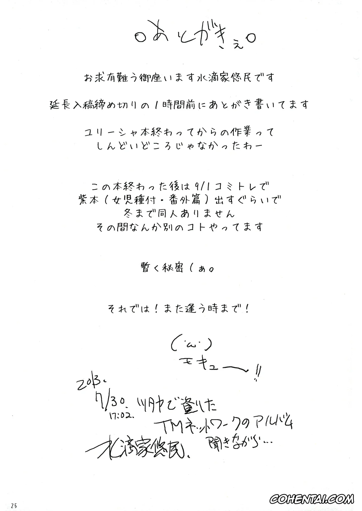 One Piece xxx, Nami xxx, Chinchin no Mi! Saiin Haramase Shokushu Nouryokusha (One Piece), pagina 25