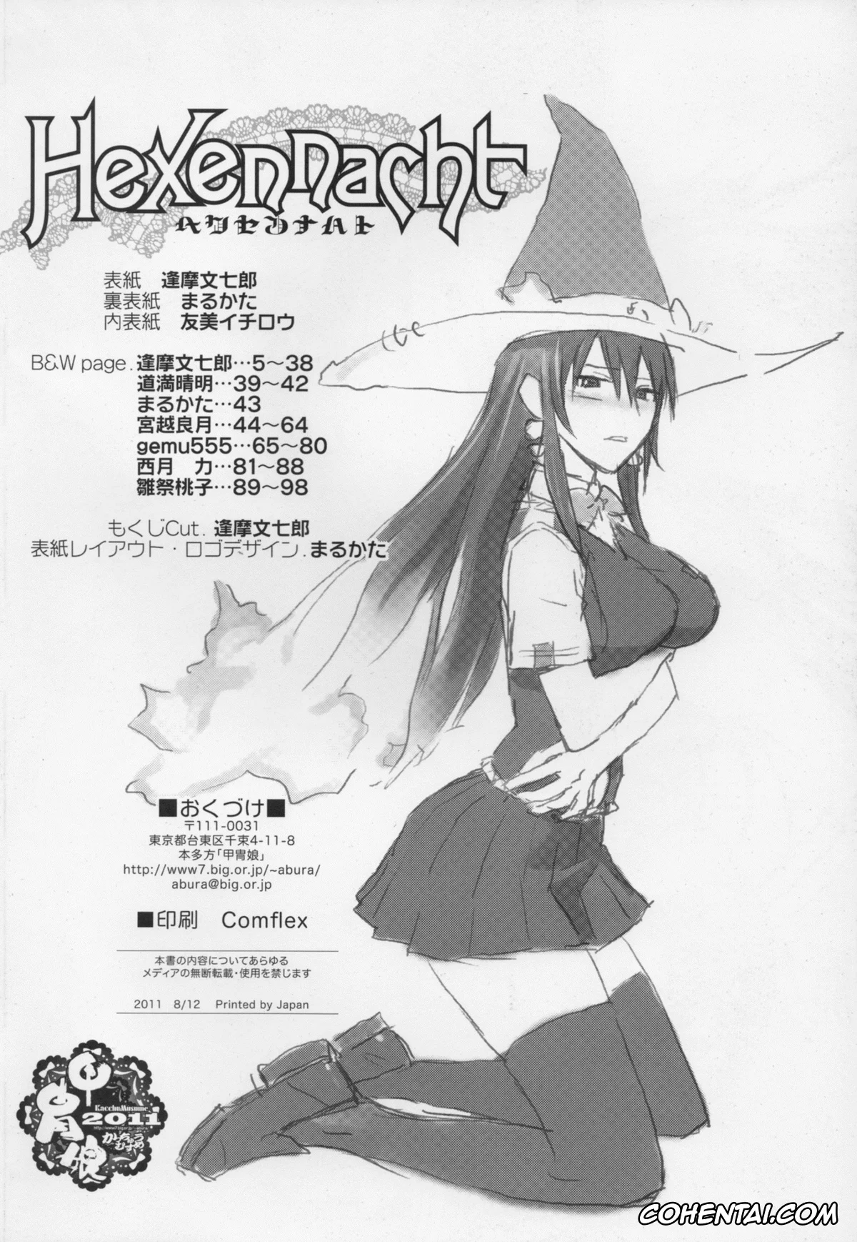 Witch Craft Works hentai, Witch Custom Making (Hexennacht) (Witch Craft Works), pagina 3