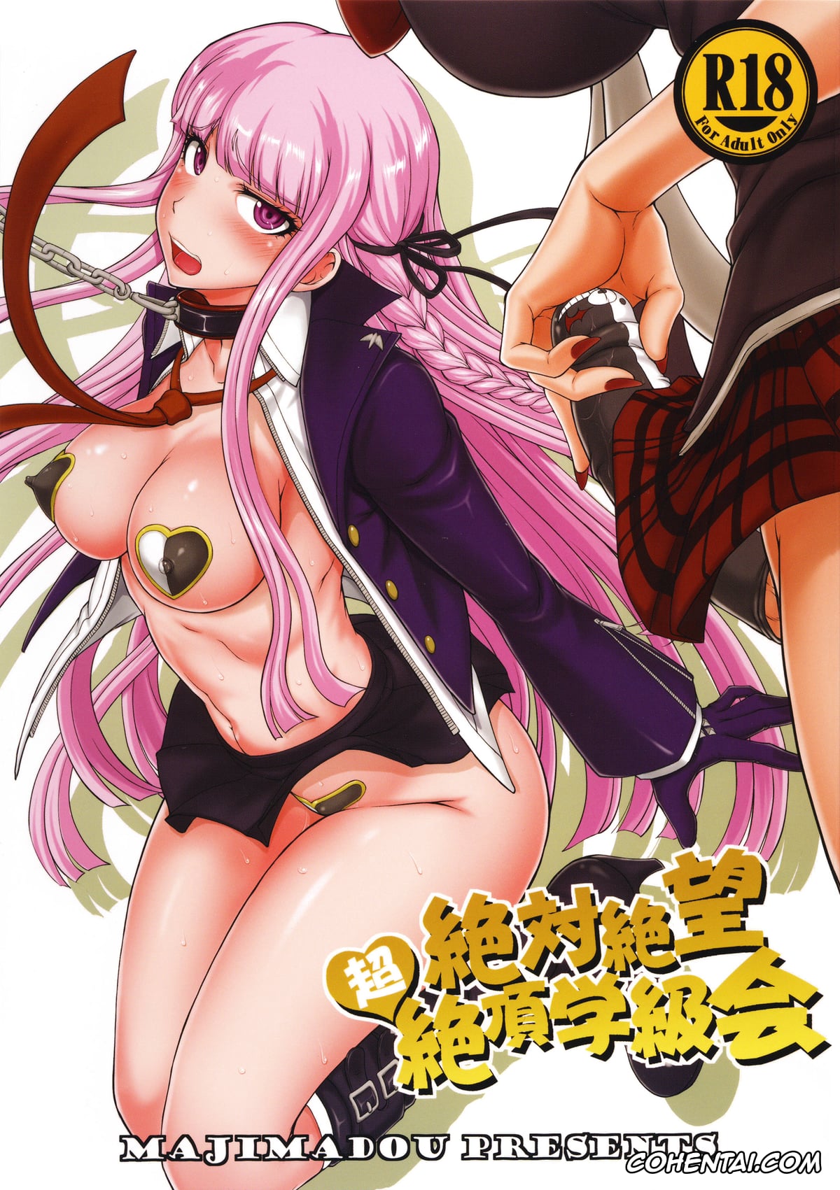 Danganronpa xxx, Aoi Asahina xxx, Chihiro Fujisaki xxx, Junko Enoshima xxx, Kyouko Kirigiri xxx, Sayaka Maizono xxx, Touko Fukawa xxx, Zettai Zetsubou Chou Zecchou Gakkyuu-kai + Paper (Danganronpa), pagina 1
