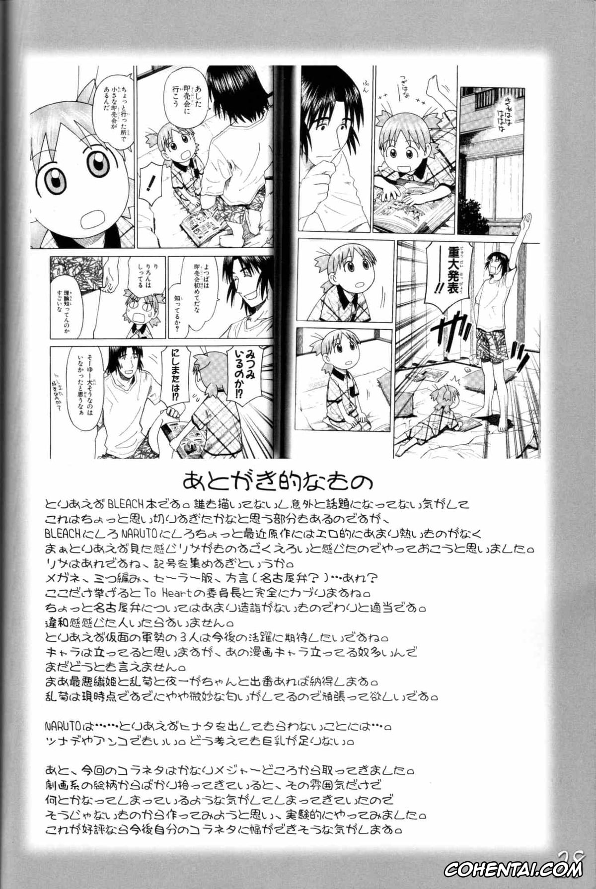 Bleach hentai, Hiyori Sarugaki hentai, Lisa Yadomaru hentai, Mashiro Kuna hentai, Orihime Inoue hentai, Rangiku Matsumoto hentai, Yoruichi Shihoin hentai, H-Sen vol. 11 (BLEACH), pagina 27