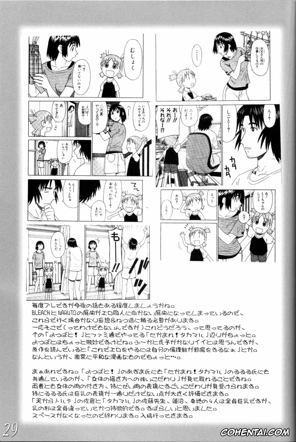 Bleach xxx, Hiyori Sarugaki xxx, Lisa Yadomaru xxx, Mashiro Kuna xxx, Orihime Inoue xxx, Rangiku Matsumoto xxx, Yoruichi Shihoin xxx, H-Sen vol. 11 (BLEACH), pagina 28