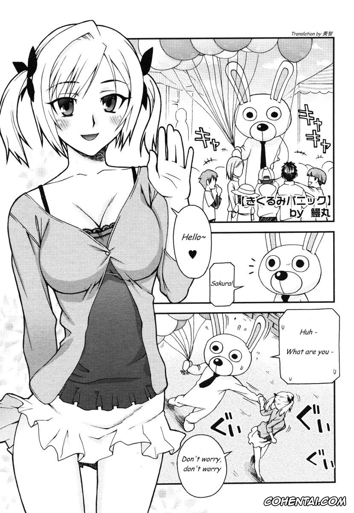 Revistas xxx, COMIC Megastore xxx, Kigurumi Panic (COMIC Megastore 2006-07), pagina 1
