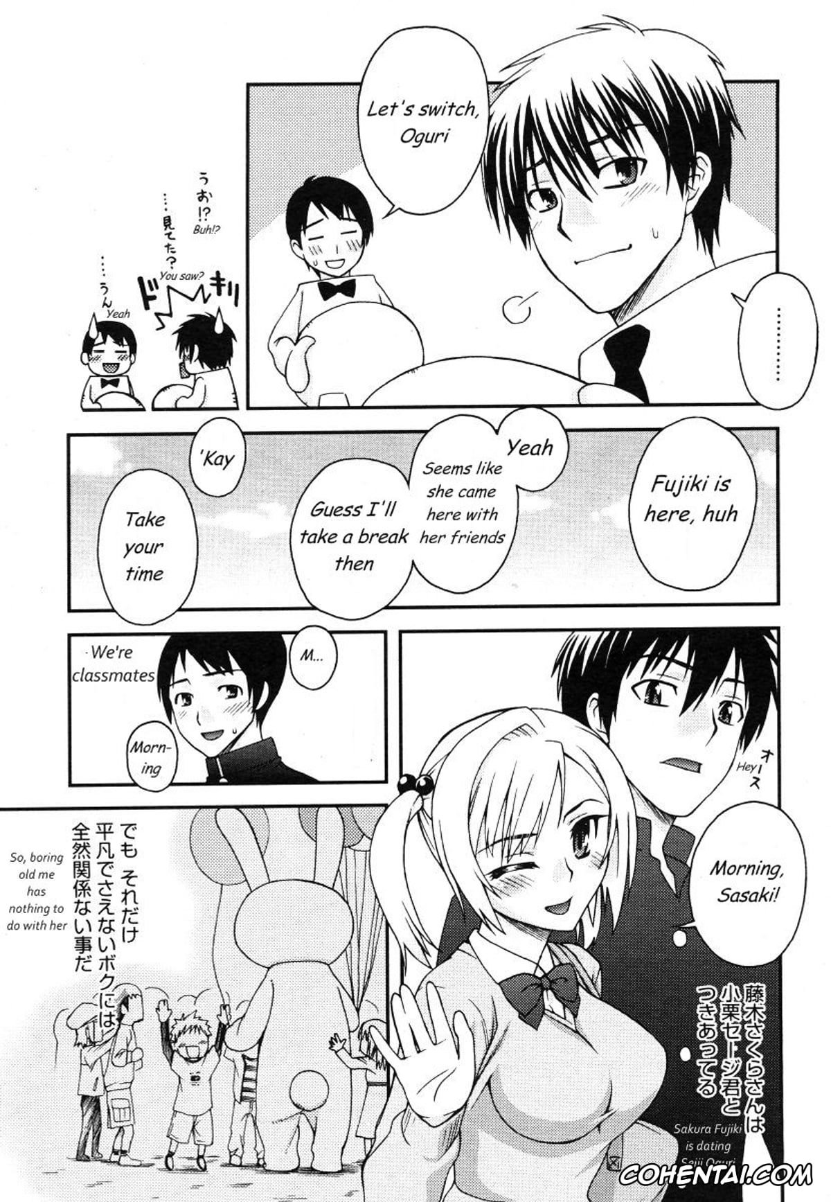 Revistas hentai, COMIC Megastore hentai, Kigurumi Panic (COMIC Megastore 2006-07), pagina 3