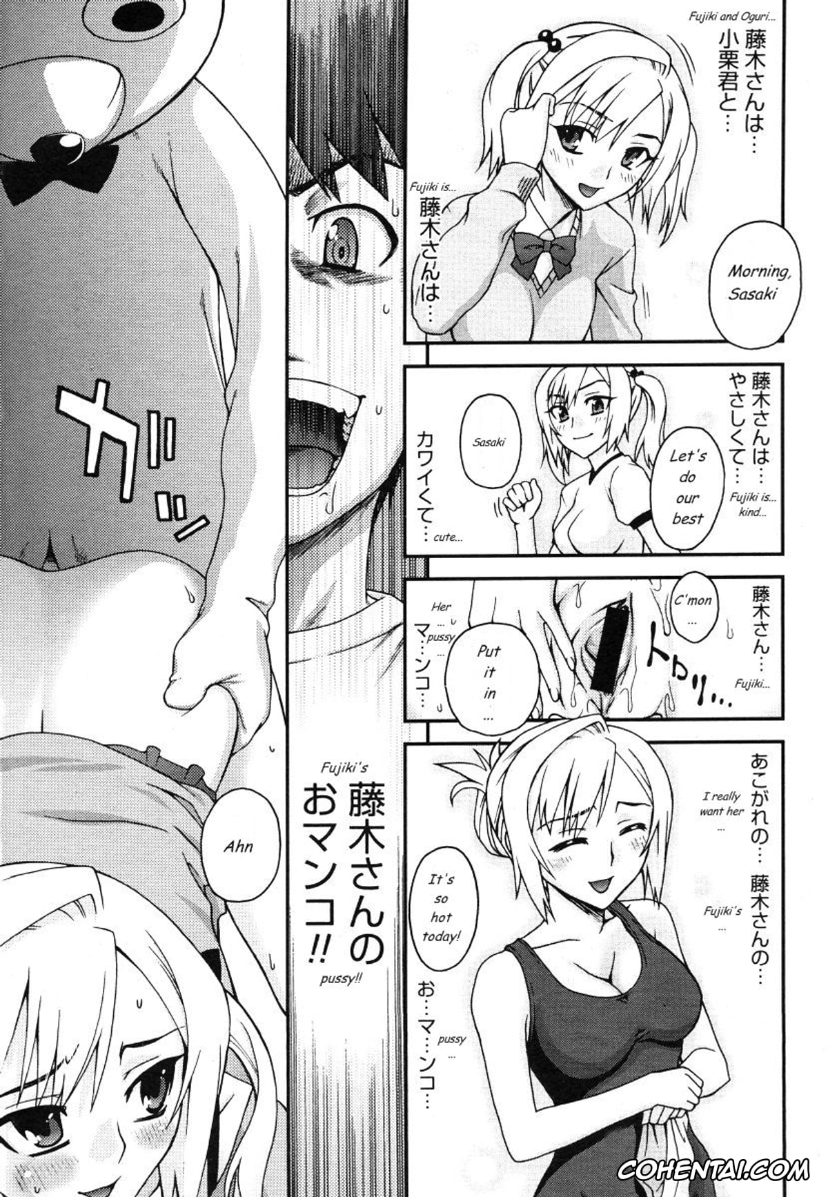Revistas porno, COMIC Megastore porno, Kigurumi Panic (COMIC Megastore 2006-07), pagina 11