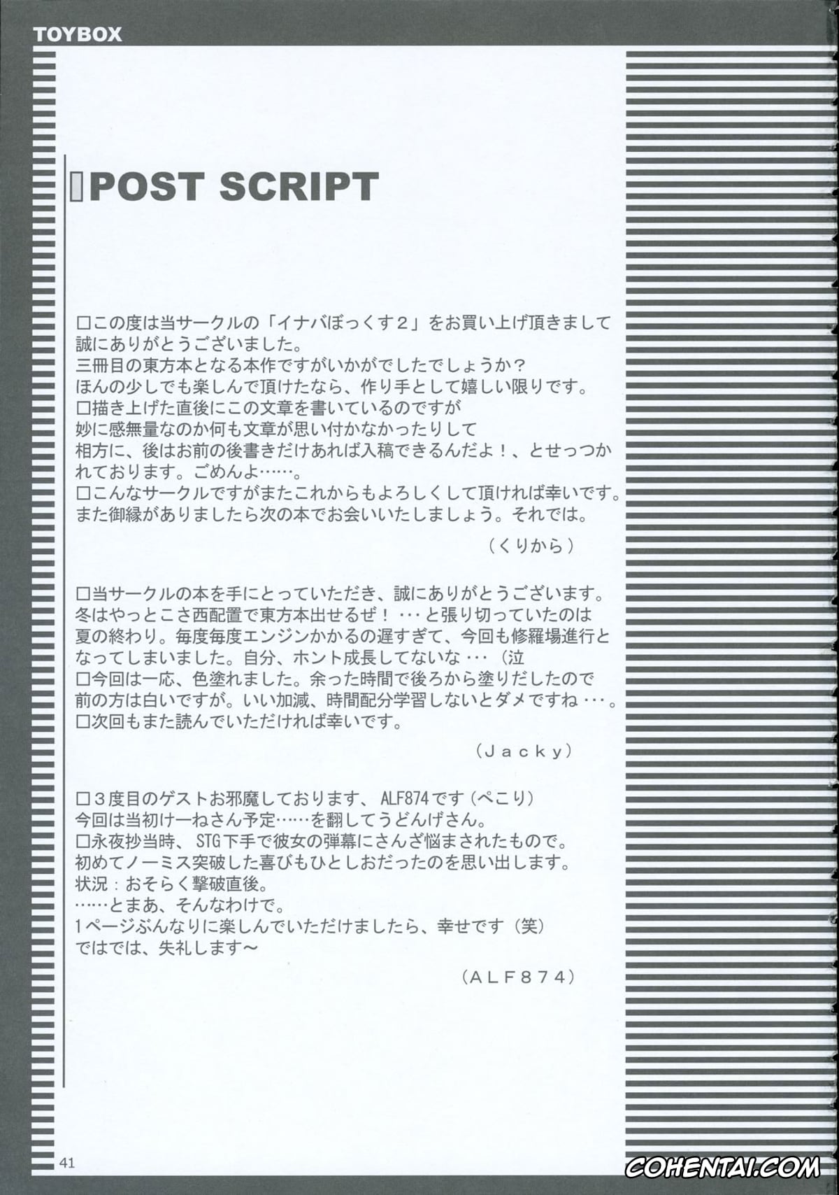 Touhou Project xxx, Keine Kamishirasawa xxx, Komachi Onozuka xxx, Reisen Udongein Inaba xxx, Inaba Box 2 (Touhou Project), pagina 40