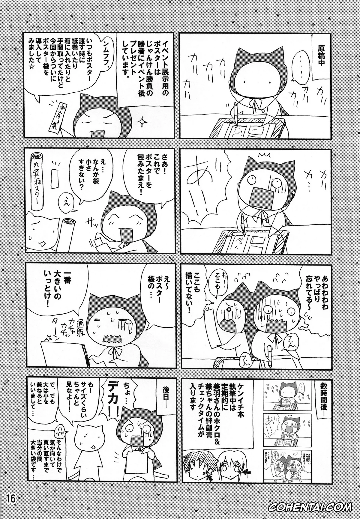 Historys Strongest Disciple Kenichi | Shijou Saikyou No Deshi Kenichi xxx, Miu Furinji xxx, Shimayama xxx, Shijou Saikyou no Doukyuusei Fuurinji Miu (Shijou Saikyou No Deshi Kenichi), pagina 16