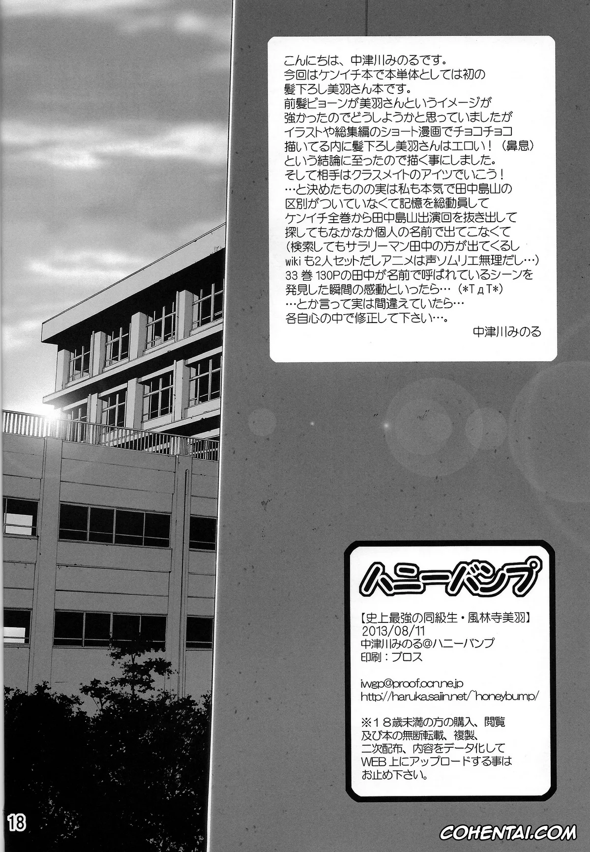 Historys Strongest Disciple Kenichi | Shijou Saikyou No Deshi Kenichi hentai, Miu Furinji hentai, Shimayama hentai, Shijou Saikyou no Doukyuusei Fuurinji Miu (Shijou Saikyou No Deshi Kenichi), pagina 18