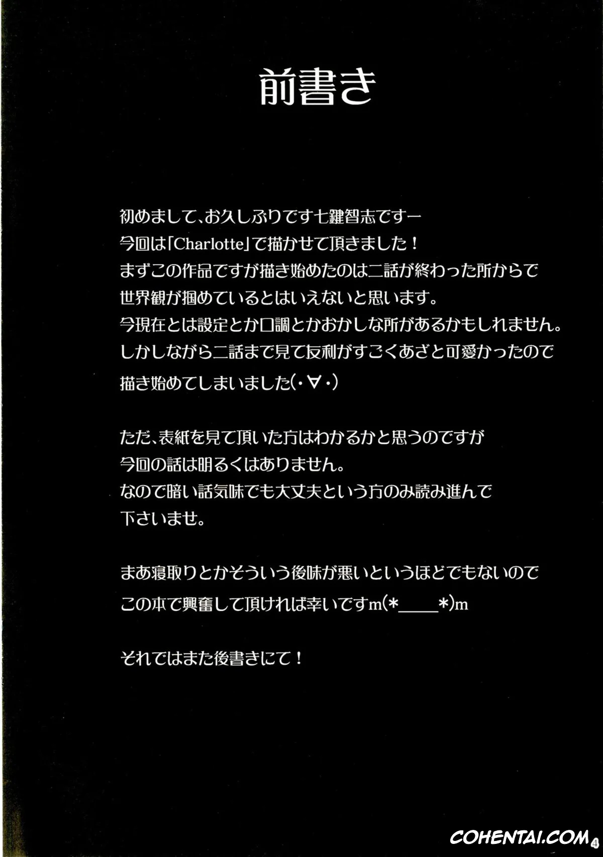 Charlotte xxx, Nao Tomori xxx, Defective (Charlotte), pagina 4