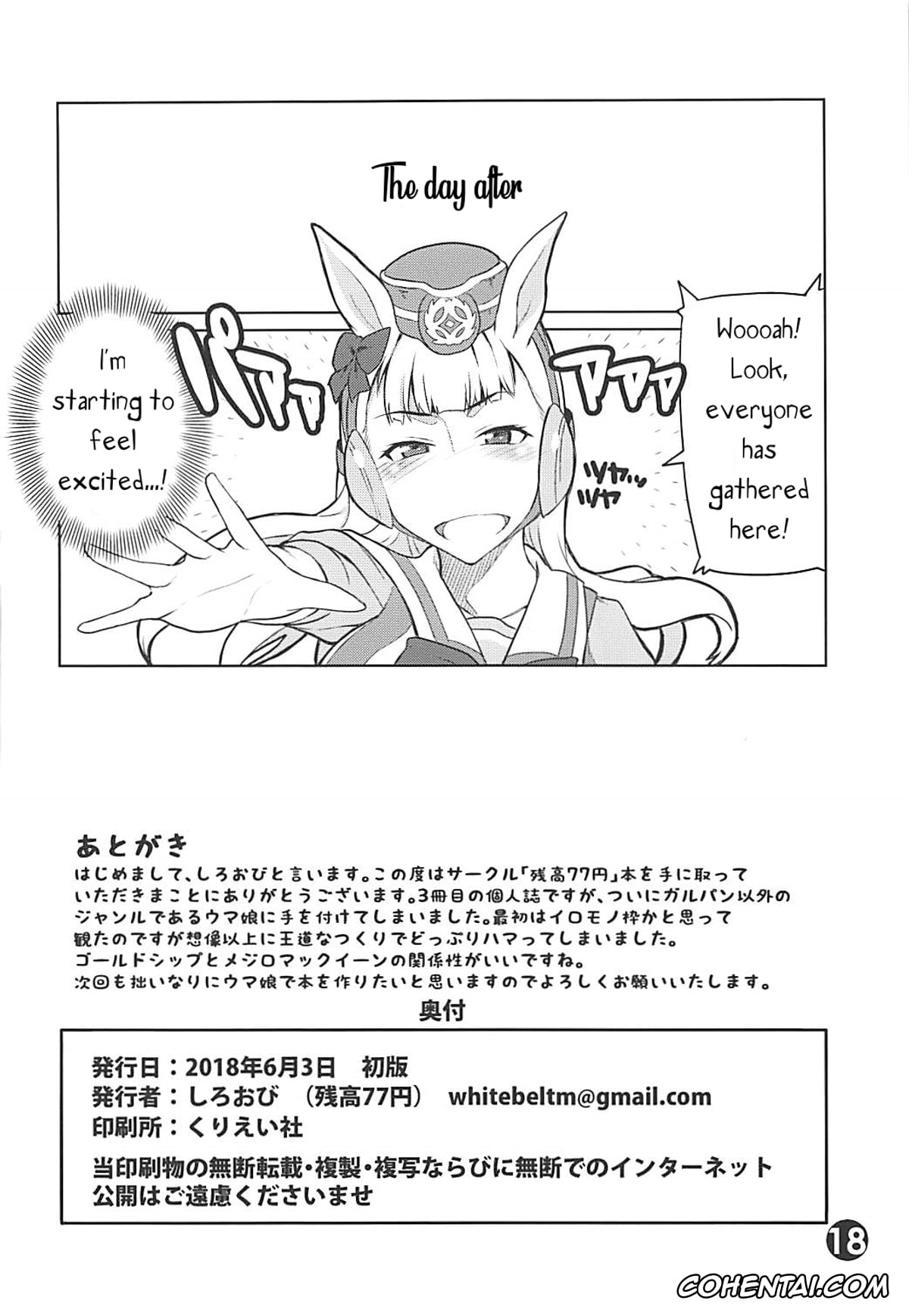Uma Musume Pretty Derby porno, Gold Ship porno, Gorushi-chan Fan Kansha Day!! (Uma Musume Pretty Derby), pagina 17