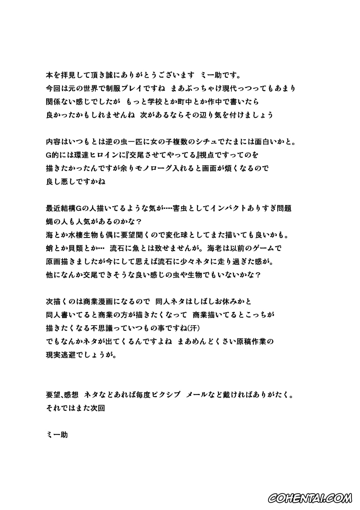 ToHeart2 xxx, Manaka Komaki xxx, Sasara Kusugawa xxx, Tamaki Kousaka xxx, Dungeon Travelers – Mushi no Oyuugi (ToHeart2 Dungeon Travelers), pagina 22