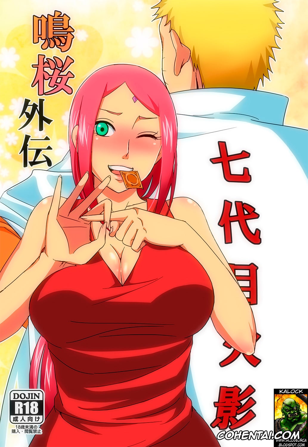 NARUTO xxx, Naruto Uzumaki xxx, Sakura Haruno xxx, NaruSaku Gaiden (Naruto), pagina 1