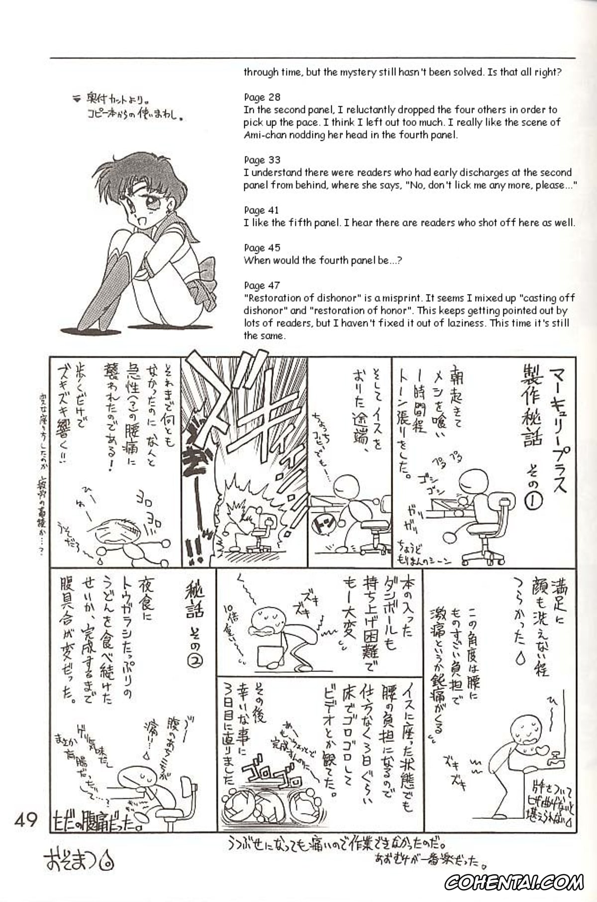 Sailor Moon | Bishoujo Senshi Sailor Moon hentai, Sailor Jupiter | Makoto Kino hentai, Sailor Mars | Rei Hino hentai, Sailor Mercury | Ami Mizuno hentai, Love Deluxe (Bishoujo Senshi Sailor Moon), pagina 48