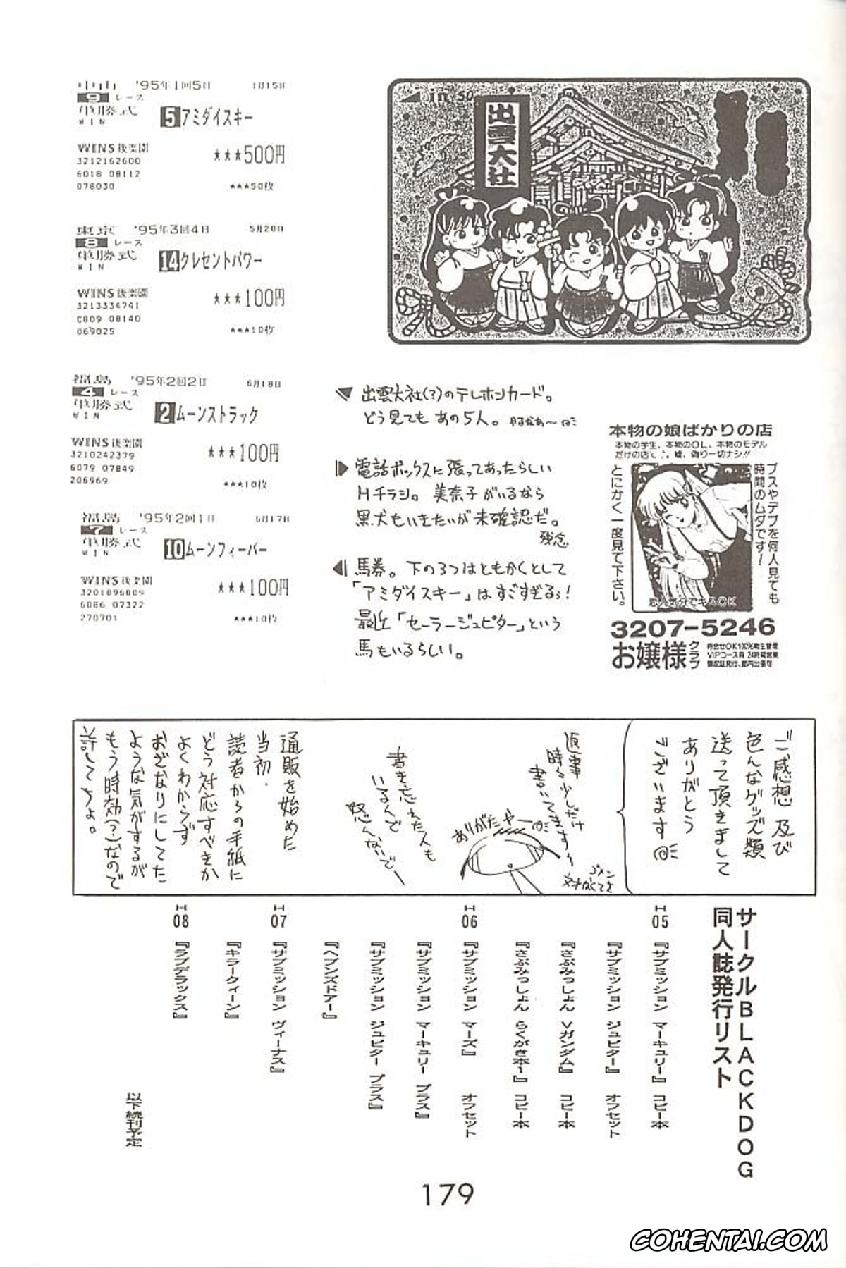 Sailor Moon | Bishoujo Senshi Sailor Moon xxx, Sailor Jupiter | Makoto Kino xxx, Sailor Mars | Rei Hino xxx, Sailor Mercury | Ami Mizuno xxx, Love Deluxe (Bishoujo Senshi Sailor Moon), pagina 178