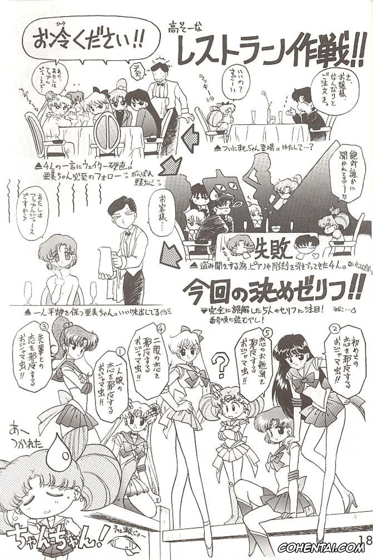 Sailor Moon | Bishoujo Senshi Sailor Moon porno, Sailor Jupiter | Makoto Kino porno, Sailor Mars | Rei Hino porno, Sailor Mercury | Ami Mizuno porno, Love Deluxe (Bishoujo Senshi Sailor Moon), pagina 182