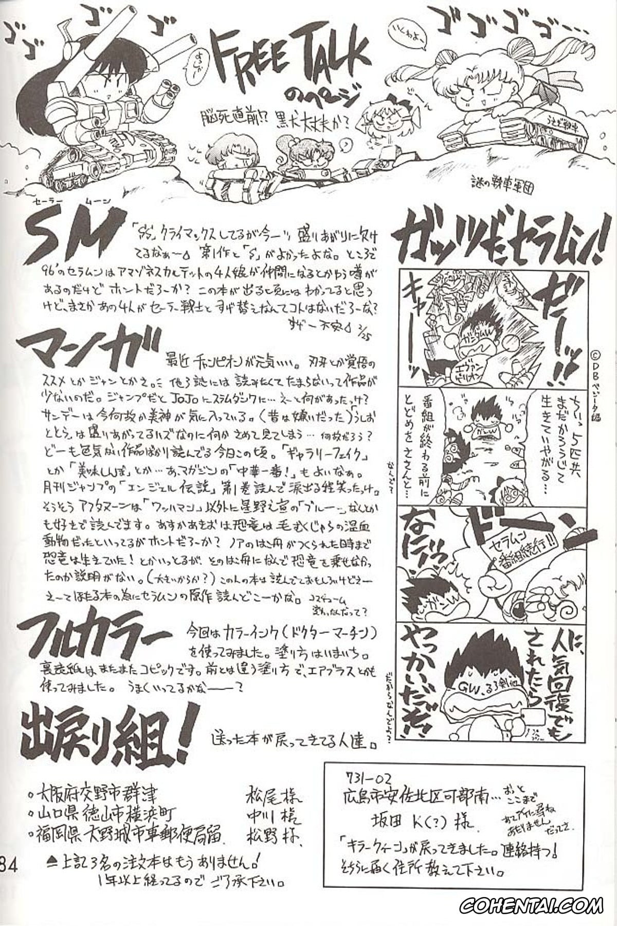Sailor Moon | Bishoujo Senshi Sailor Moon hentai, Sailor Jupiter | Makoto Kino hentai, Sailor Mars | Rei Hino hentai, Sailor Mercury | Ami Mizuno hentai, Love Deluxe (Bishoujo Senshi Sailor Moon), pagina 183
