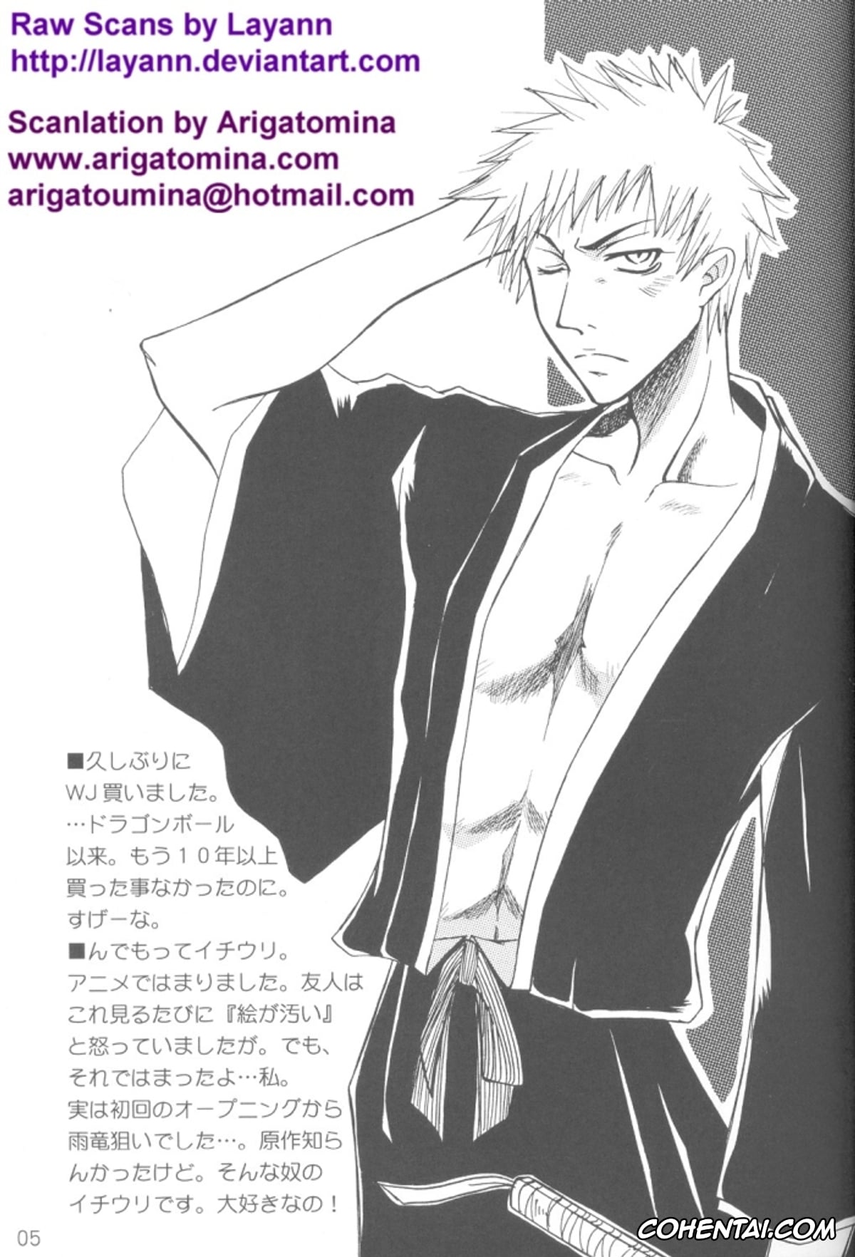 Bleach hentai, Ichigo Kurosaki hentai, Uryuu Ishida hentai, Warera no Houfuku no Tameni Shi ni Irite (Bleach), pagina 3