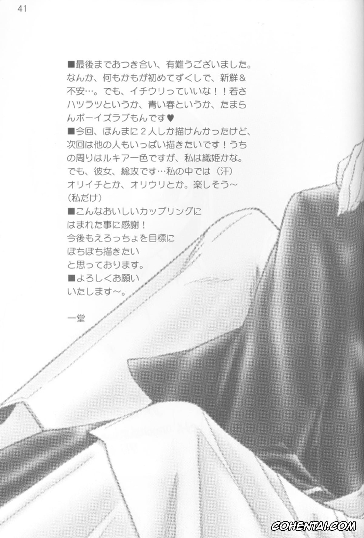 Bleach hentai, Ichigo Kurosaki hentai, Uryuu Ishida hentai, Warera no Houfuku no Tameni Shi ni Irite (Bleach), pagina 39