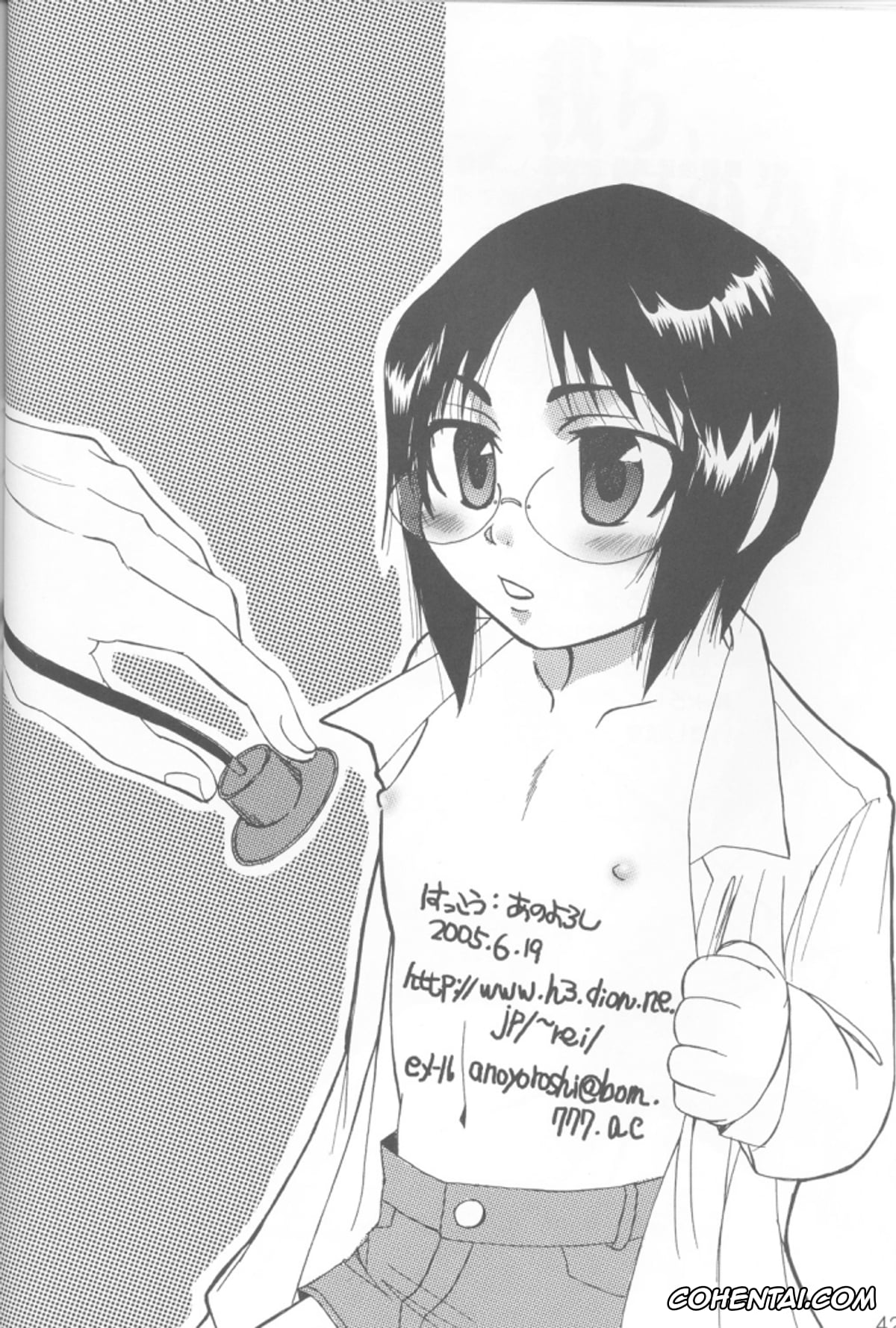 Bleach xxx, Ichigo Kurosaki xxx, Uryuu Ishida xxx, Warera no Houfuku no Tameni Shi ni Irite (Bleach), pagina 40