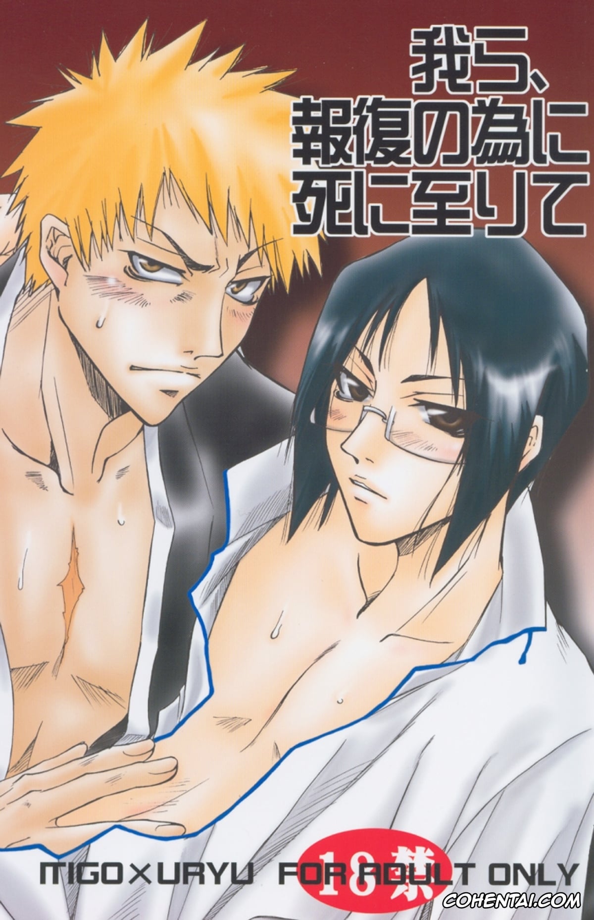 Bleach hentai, Ichigo Kurosaki hentai, Uryuu Ishida hentai, Warera no Houfuku no Tameni Shi ni Irite (Bleach), pagina 42
